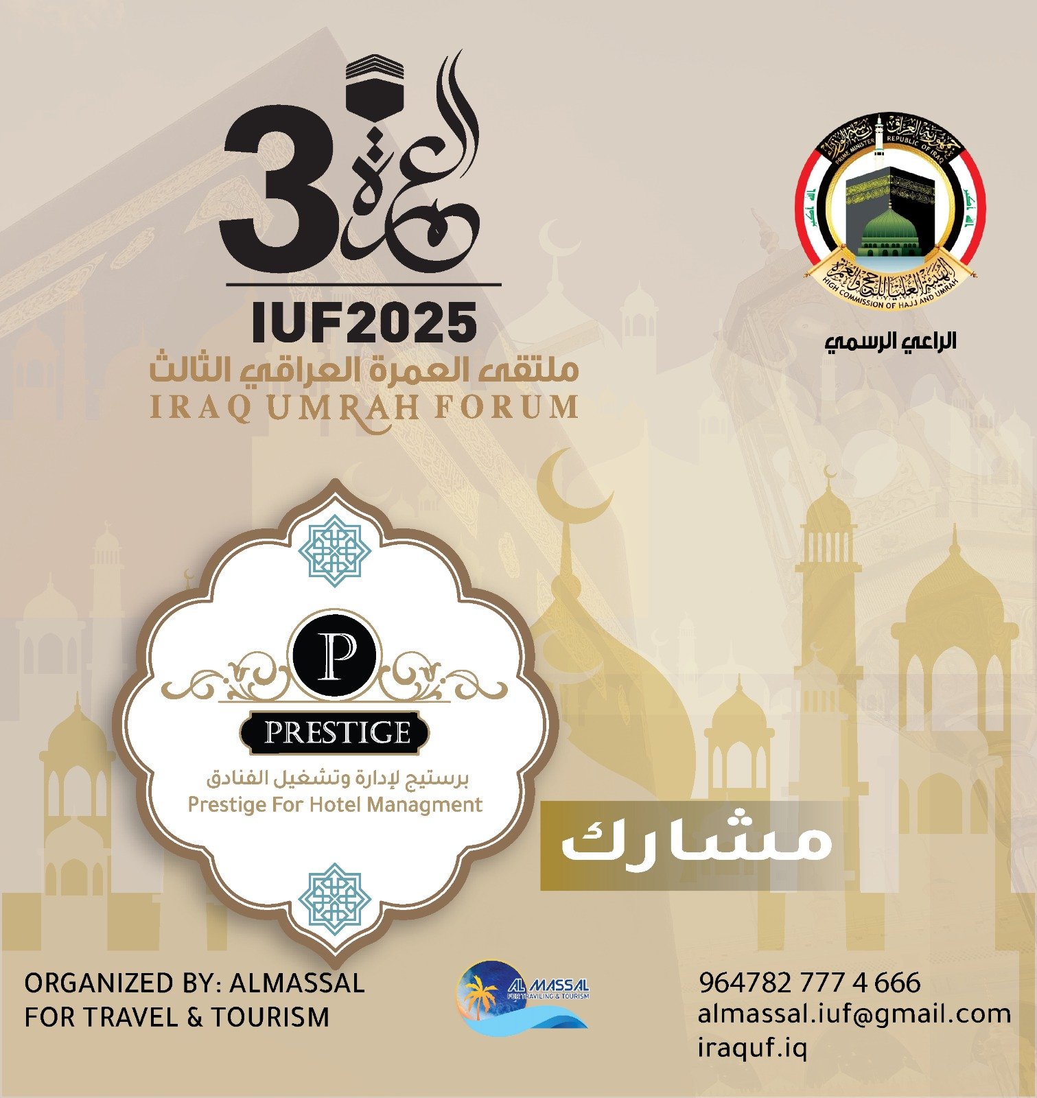 شركة مشاركة